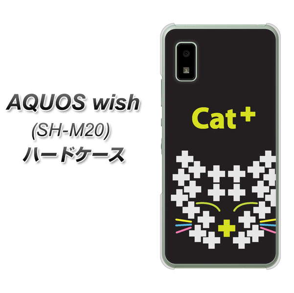 AQUOS wish SH-M20 高画質仕上げ 背面印刷 ハードケース【IA807 Cat＋】