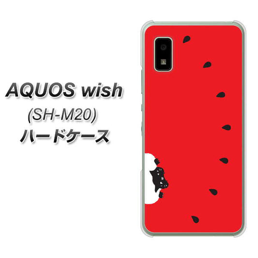 AQUOS wish SH-M20 高画質仕上げ 背面印刷 ハードケース【IA812 すいかをかじるネコ】