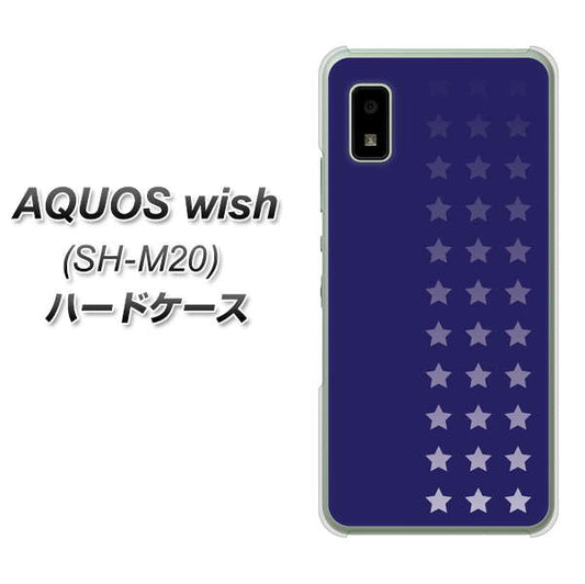 AQUOS wish SH-M20 高画質仕上げ 背面印刷 ハードケース【IB911 スターライン】