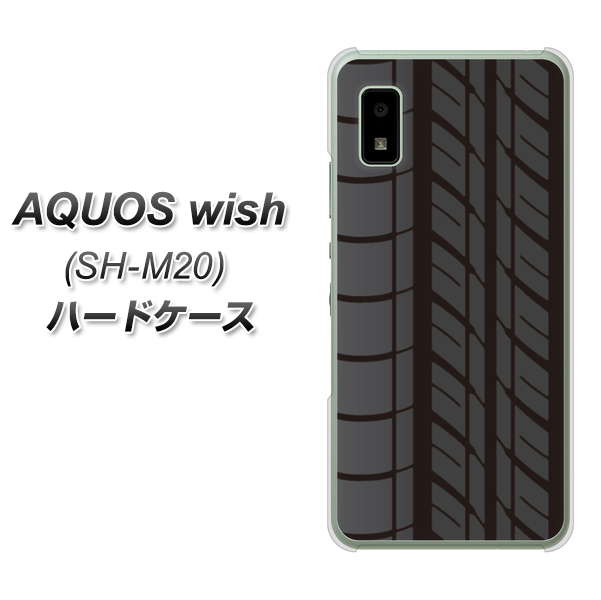 AQUOS wish SH-M20 高画質仕上げ 背面印刷 ハードケース【IB931 タイヤ】