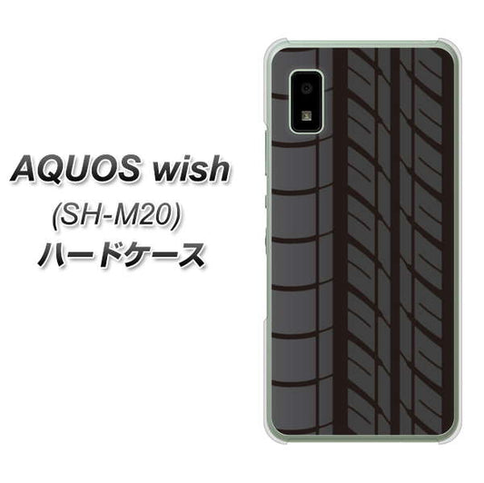 AQUOS wish SH-M20 高画質仕上げ 背面印刷 ハードケース【IB931 タイヤ】