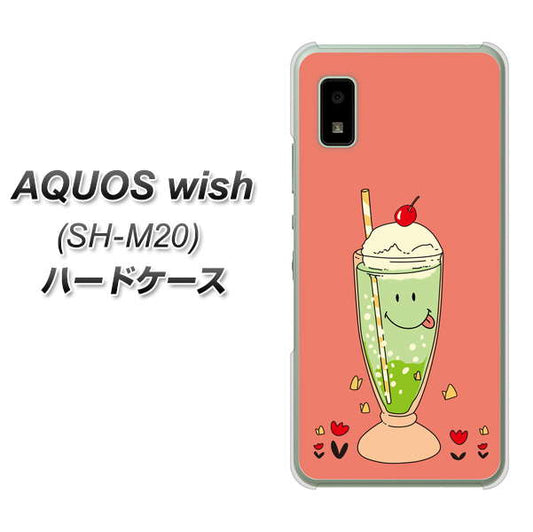 AQUOS wish SH-M20 高画質仕上げ 背面印刷 ハードケース【MA900 クリームソーダ】