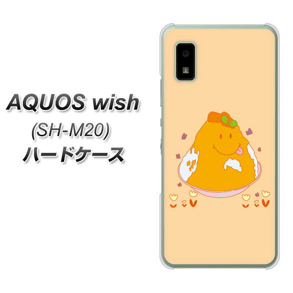 AQUOS wish SH-M20 高画質仕上げ 背面印刷 ハードケース【MA904 台湾風かき氷】
