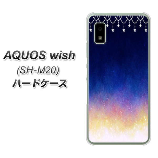 AQUOS wish SH-M20 高画質仕上げ 背面印刷 ハードケース【MI803 冬の夜空】