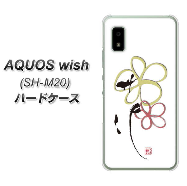 AQUOS wish SH-M20 高画質仕上げ 背面印刷 ハードケース【OE800 flower】