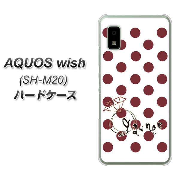 AQUOS wish SH-M20 高画質仕上げ 背面印刷 ハードケース【OE810 1月ガーネット】