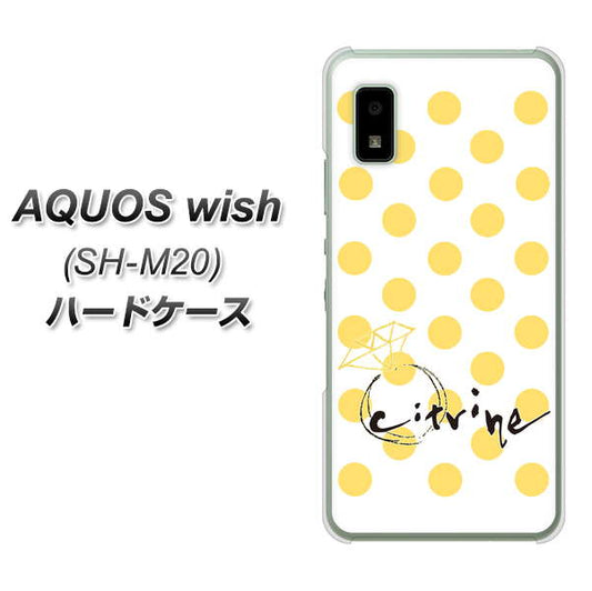 AQUOS wish SH-M20 高画質仕上げ 背面印刷 ハードケース【OE820 11月シトリン】