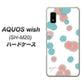 AQUOS wish SH-M20 高画質仕上げ 背面印刷 ハードケース【OE834 滴 水色×ピンク】