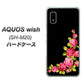 AQUOS wish SH-M20 高画質仕上げ 背面印刷 ハードケース【VA826 バラのフレーム(黒)】
