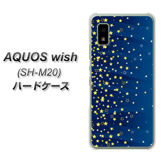 AQUOS wish SH-M20 高画質仕上げ 背面印刷 ハードケース【VA842 満天の星空】
