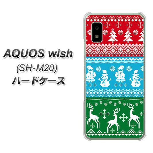 AQUOS wish SH-M20 高画質仕上げ 背面印刷 ハードケース【XA807 X'masモチーフ】