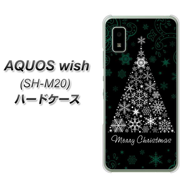 AQUOS wish SH-M20 高画質仕上げ 背面印刷 ハードケース【XA808 聖なるツリー】