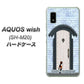 AQUOS wish SH-M20 高画質仕上げ 背面印刷 ハードケース【YA951 石ドア01】