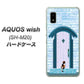 AQUOS wish SH-M20 高画質仕上げ 背面印刷 ハードケース【YA953 石ドア03 素材クリア】