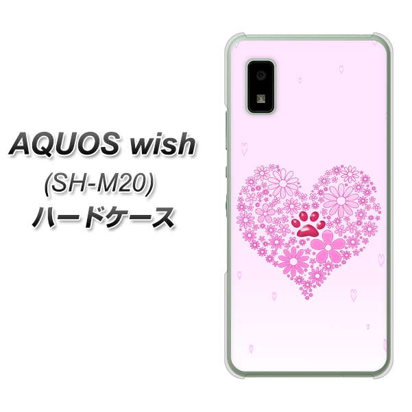 AQUOS wish SH-M20 高画質仕上げ 背面印刷 ハードケース【YA956 ハート03 素材クリア】