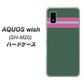 AQUOS wish SH-M20 高画質仕上げ 背面印刷 ハードケース【YC936 アバルト07】