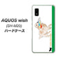 AQUOS wish SH-M20 高画質仕上げ 背面印刷 ハードケース【YD829 ゴールデンレトリバー05】