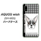 AQUOS wish SH-M20 高画質仕上げ 背面印刷 ハードケース【YD851 ボストンテリア02】