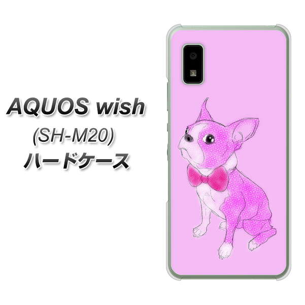 AQUOS wish SH-M20 高画質仕上げ 背面印刷 ハードケース【YD852 ボストンテリア03】