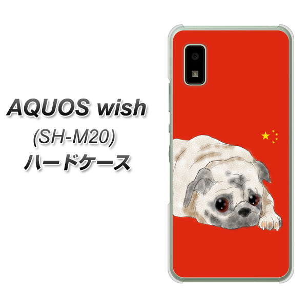 AQUOS wish SH-M20 高画質仕上げ 背面印刷 ハードケース【YD857 パグ03】