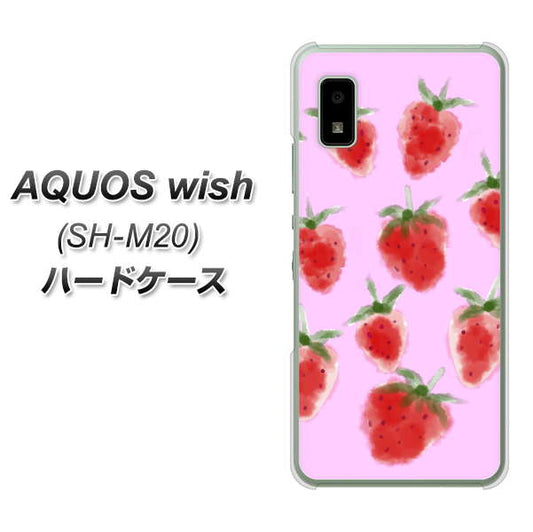 AQUOS wish SH-M20 高画質仕上げ 背面印刷 ハードケース【YJ180 イチゴ 水彩180】