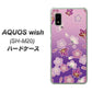 AQUOS wish SH-M20 高画質仕上げ 背面印刷 ハードケース【YJ324 和柄 桜 もみじ】