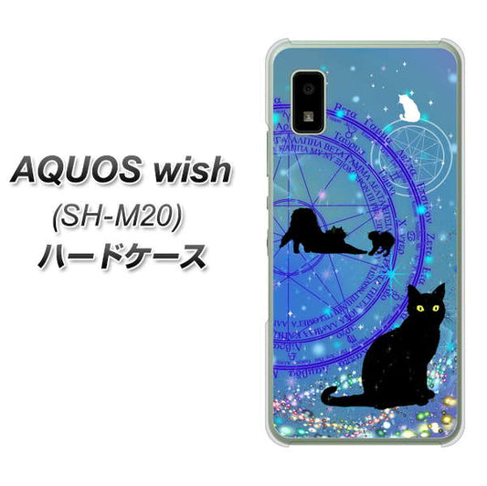 AQUOS wish SH-M20 高画質仕上げ 背面印刷 ハードケース【YJ327 魔法陣猫 キラキラ かわいい】