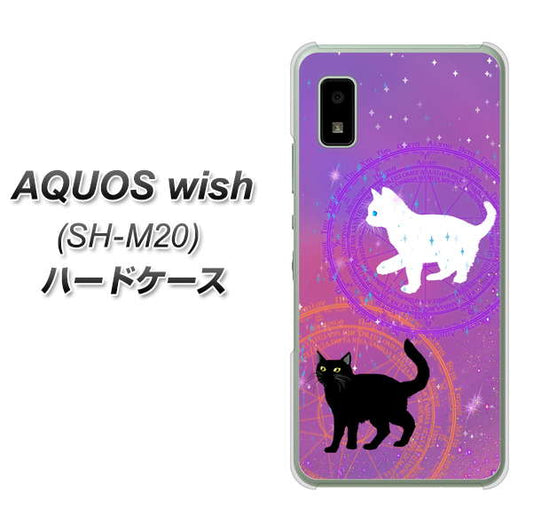AQUOS wish SH-M20 高画質仕上げ 背面印刷 ハードケース【YJ328 魔法陣猫 キラキラ かわいい ピンク】