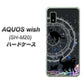 AQUOS wish SH-M20 高画質仕上げ 背面印刷 ハードケース【YJ330 魔法陣猫 キラキラ 黒猫】