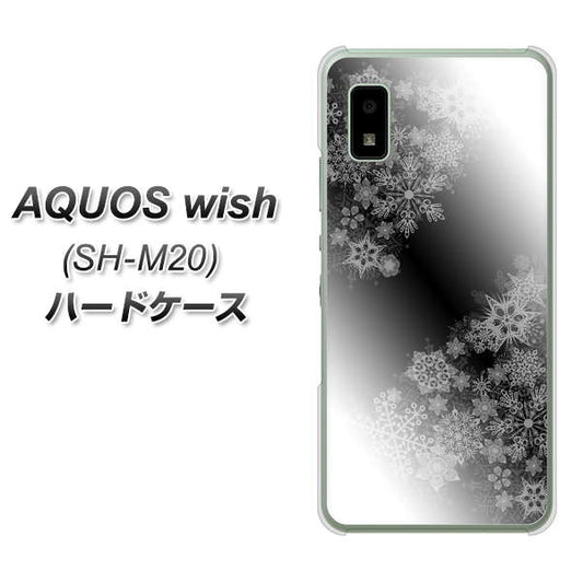 AQUOS wish SH-M20 高画質仕上げ 背面印刷 ハードケース【YJ340 モノトーン 雪の結晶 】
