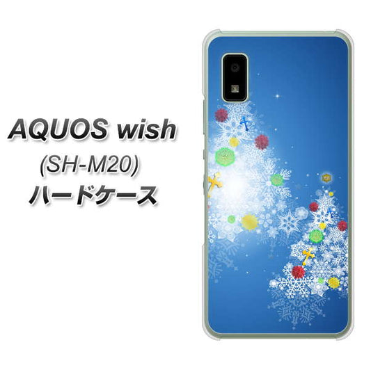 AQUOS wish SH-M20 高画質仕上げ 背面印刷 ハードケース【YJ347 クリスマスツリー】