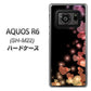 SIMフリー アクオスR6 SH-M22 高画質仕上げ 背面印刷 ハードケース【020 夜のきらめきハート】