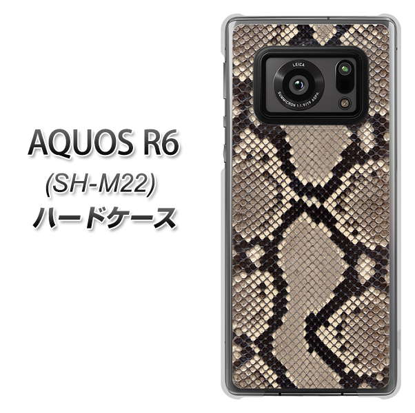 SIMフリー アクオスR6 SH-M22 高画質仕上げ 背面印刷 ハードケース【049 ヘビ柄】