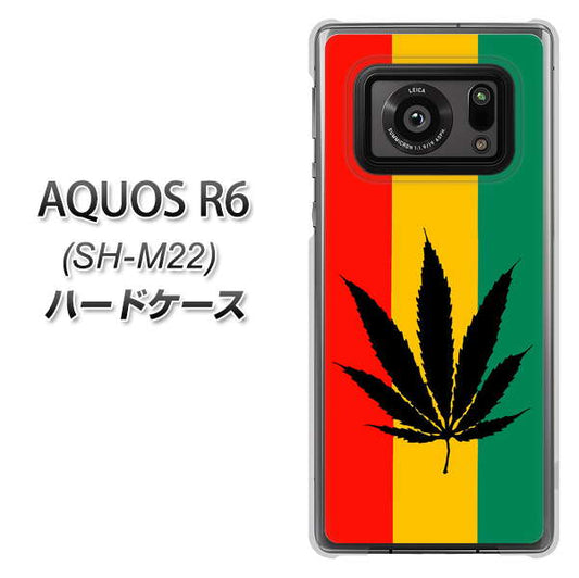 SIMフリー アクオスR6 SH-M22 高画質仕上げ 背面印刷 ハードケース【083 大麻ラスタカラー】