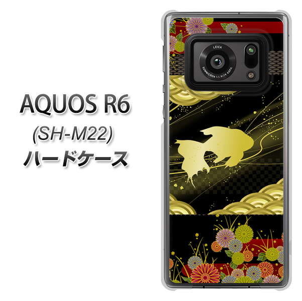 SIMフリー アクオスR6 SH-M22 高画質仕上げ 背面印刷 ハードケース【174 天の川の金魚】