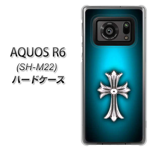 SIMフリー アクオスR6 SH-M22 高画質仕上げ 背面印刷 ハードケース【334 クロスブルー】