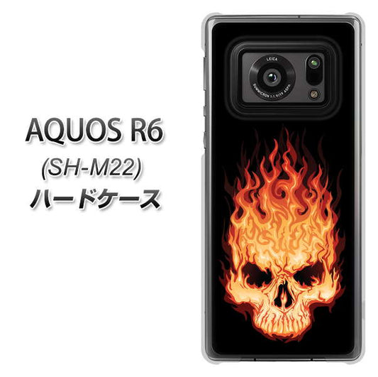SIMフリー アクオスR6 SH-M22 高画質仕上げ 背面印刷 ハードケース【364 ドクロの怒り】