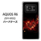 SIMフリー アクオスR6 SH-M22 高画質仕上げ 背面印刷 ハードケース【382 ハートの創生】