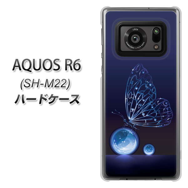 SIMフリー アクオスR6 SH-M22 高画質仕上げ 背面印刷 ハードケース【418 神秘の蝶】