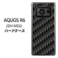 SIMフリー アクオスR6 SH-M22 高画質仕上げ 背面印刷 ハードケース【461 カーボン】