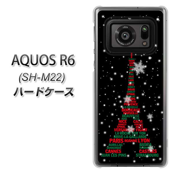 SIMフリー アクオスR6 SH-M22 高画質仕上げ 背面印刷 ハードケース【525 エッフェル塔bk-cr】