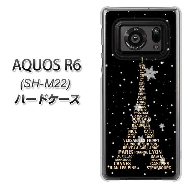 SIMフリー アクオスR6 SH-M22 高画質仕上げ 背面印刷 ハードケース【526 エッフェル塔bk-gd】