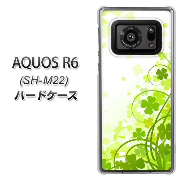 SIMフリー アクオスR6 SH-M22 高画質仕上げ 背面印刷 ハードケース【565 四葉のクローバー】