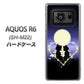 SIMフリー アクオスR6 SH-M22 高画質仕上げ 背面印刷 ハードケース【604 月明かりの恋ネコ】