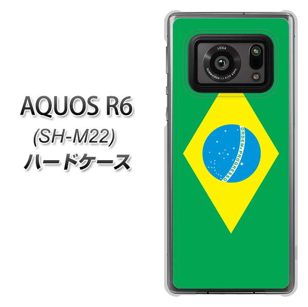 SIMフリー アクオスR6 SH-M22 高画質仕上げ 背面印刷 ハードケース【664 ブラジル】