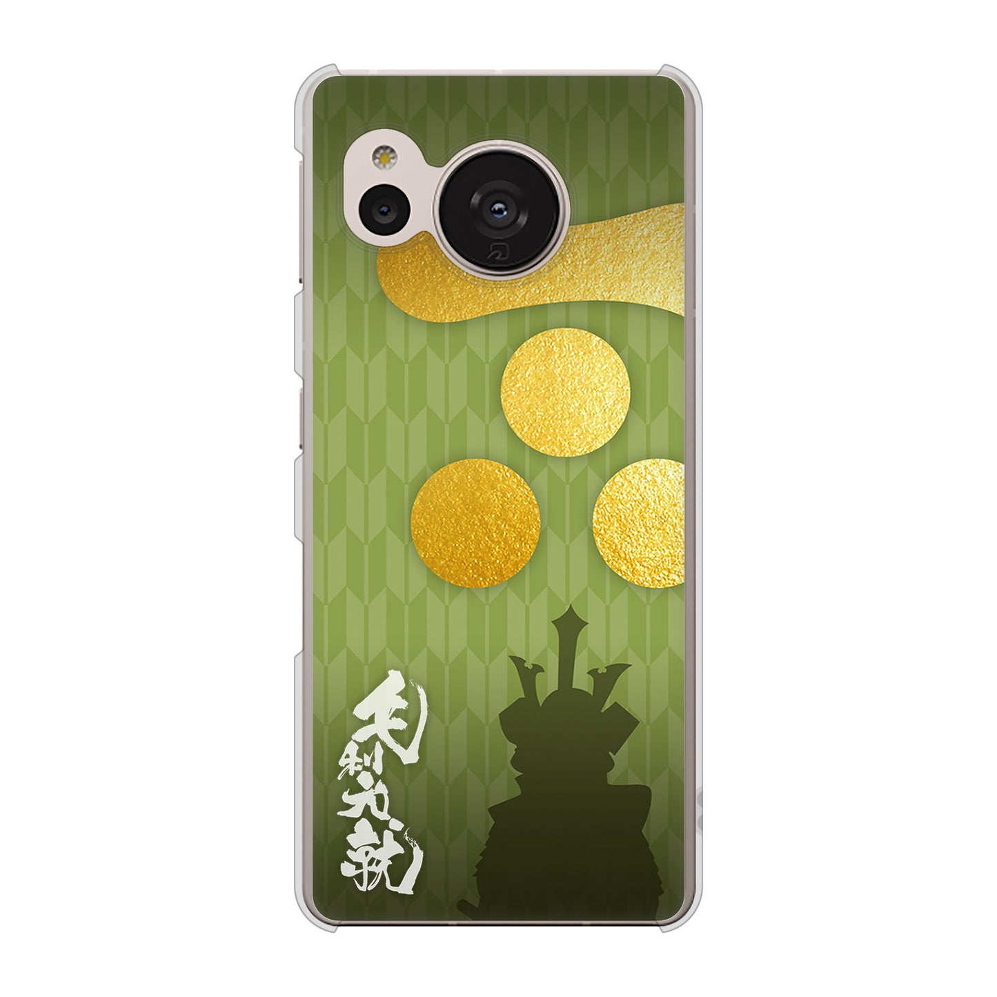 AQUOS sense7 SH-M24 楽天モバイル 高画質仕上げ 背面印刷 ハードケース【AB815 毛利元就 シルエットと家紋】