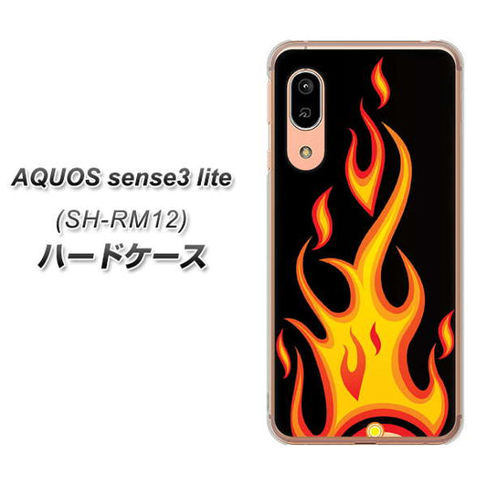 アクオス センス3 ライト SH-RM12 高画質仕上げ 背面印刷 ハードケース【010 ファイヤー】