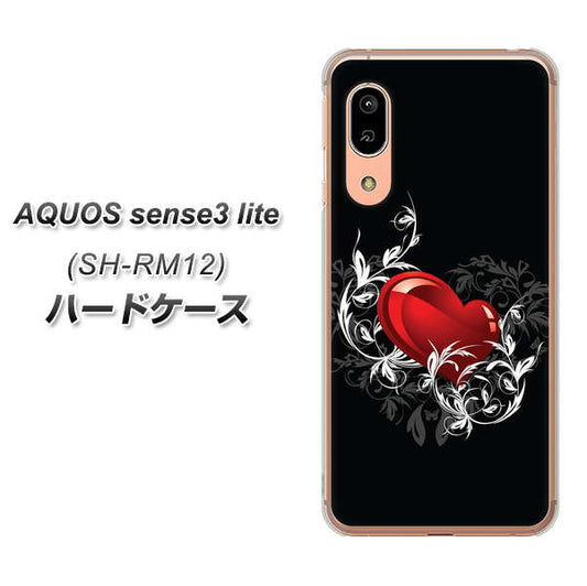 アクオス センス3 ライト SH-RM12 高画質仕上げ 背面印刷 ハードケース【032 クリスタルハート】