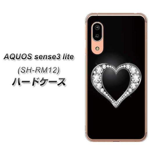 アクオス センス3 ライト SH-RM12 高画質仕上げ 背面印刷 ハードケース【041 ゴージャスハート】