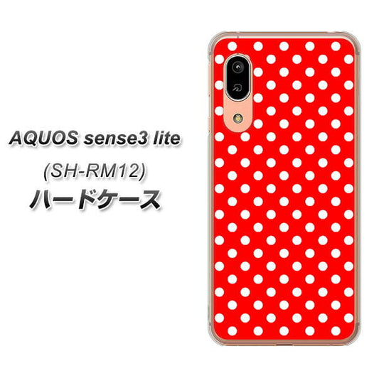 アクオス センス3 ライト SH-RM12 高画質仕上げ 背面印刷 ハードケース【055 シンプル柄（水玉） レッド】